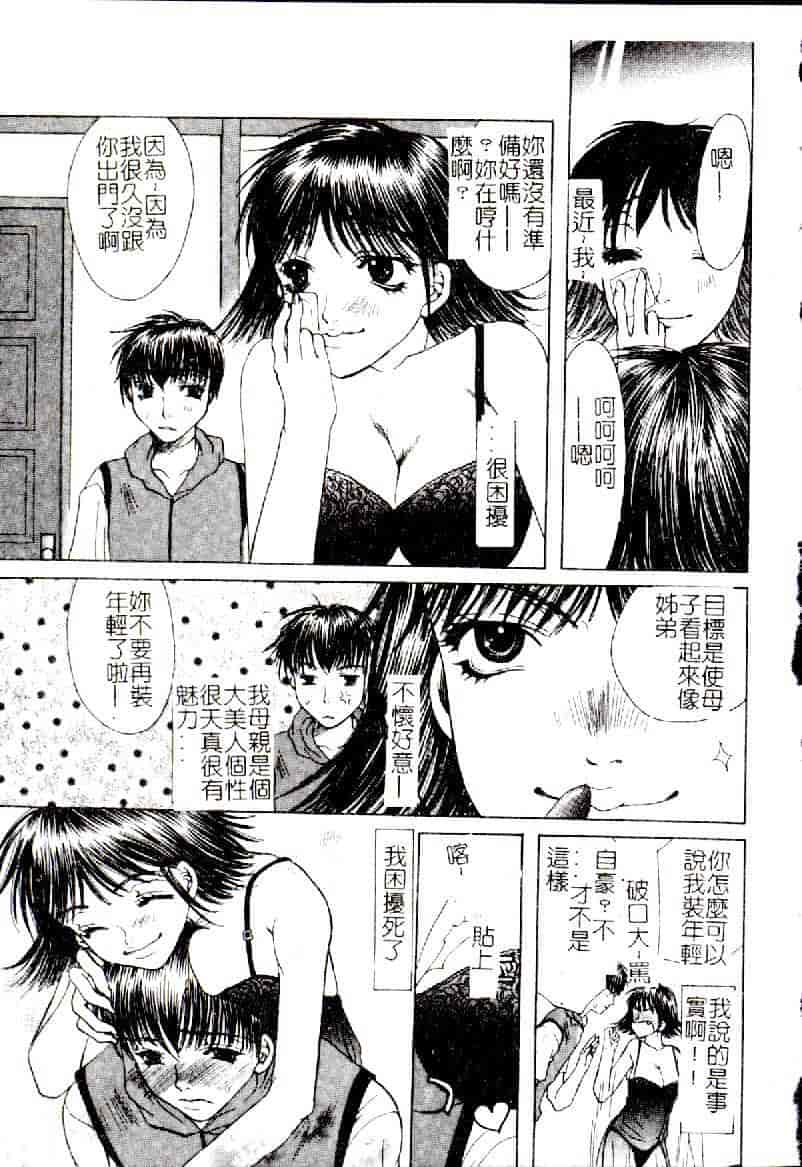 汉化版-[アンソロジー] 禁母淫姦 12_第1集