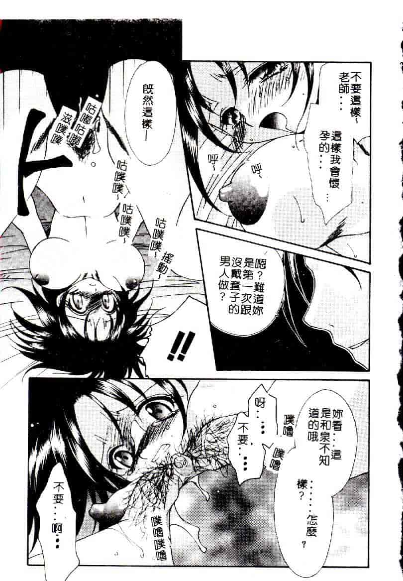 汉化版-[アンソロジー] 禁母淫姦 12_第8集