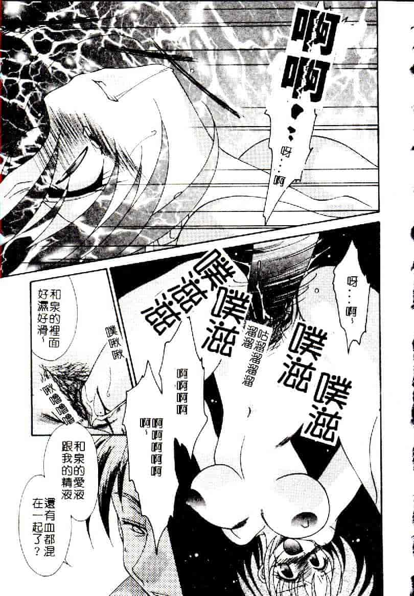 汉化版-[アンソロジー] 禁母淫姦 12_第8集