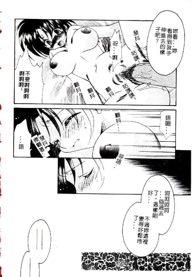 汉化版-[アンソロジー] 禁母淫姦 12_第8集