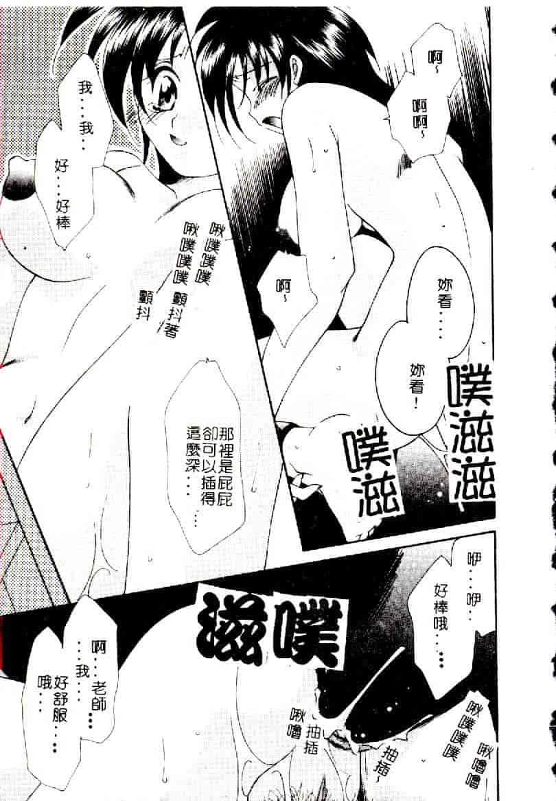 汉化版-[アンソロジー] 禁母淫姦 12_第8集