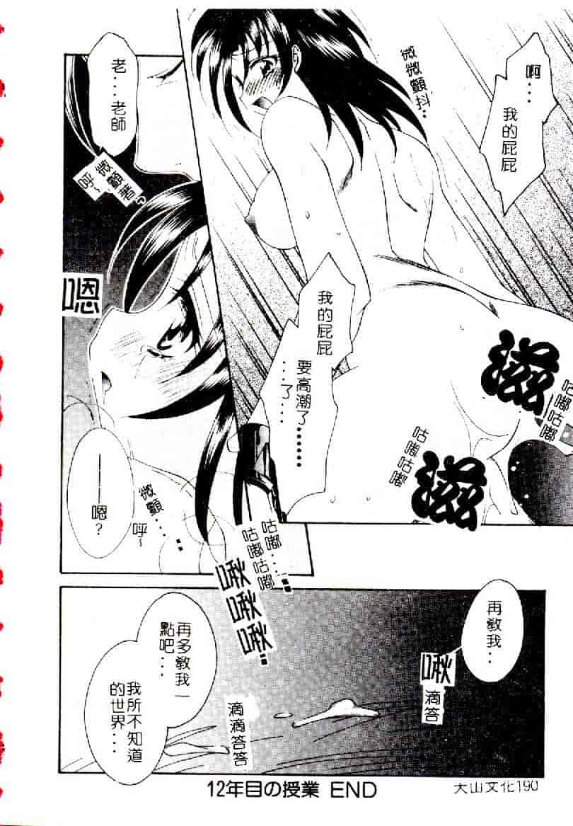 汉化版-[アンソロジー] 禁母淫姦 12_第8集