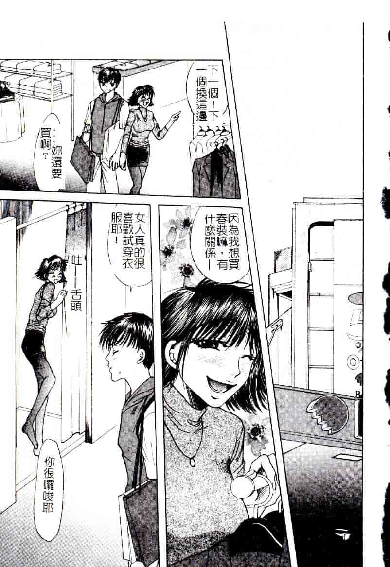 汉化版-[アンソロジー] 禁母淫姦 12_第1集