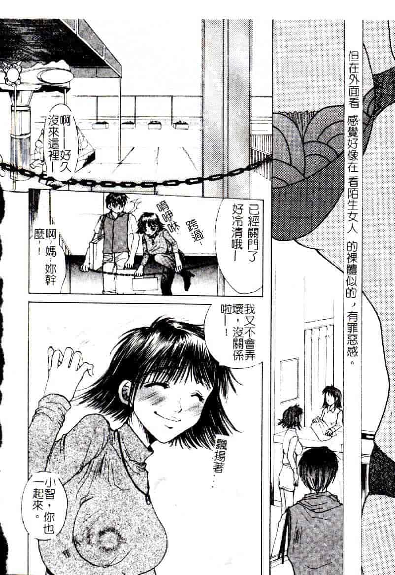 汉化版-[アンソロジー] 禁母淫姦 12_第1集