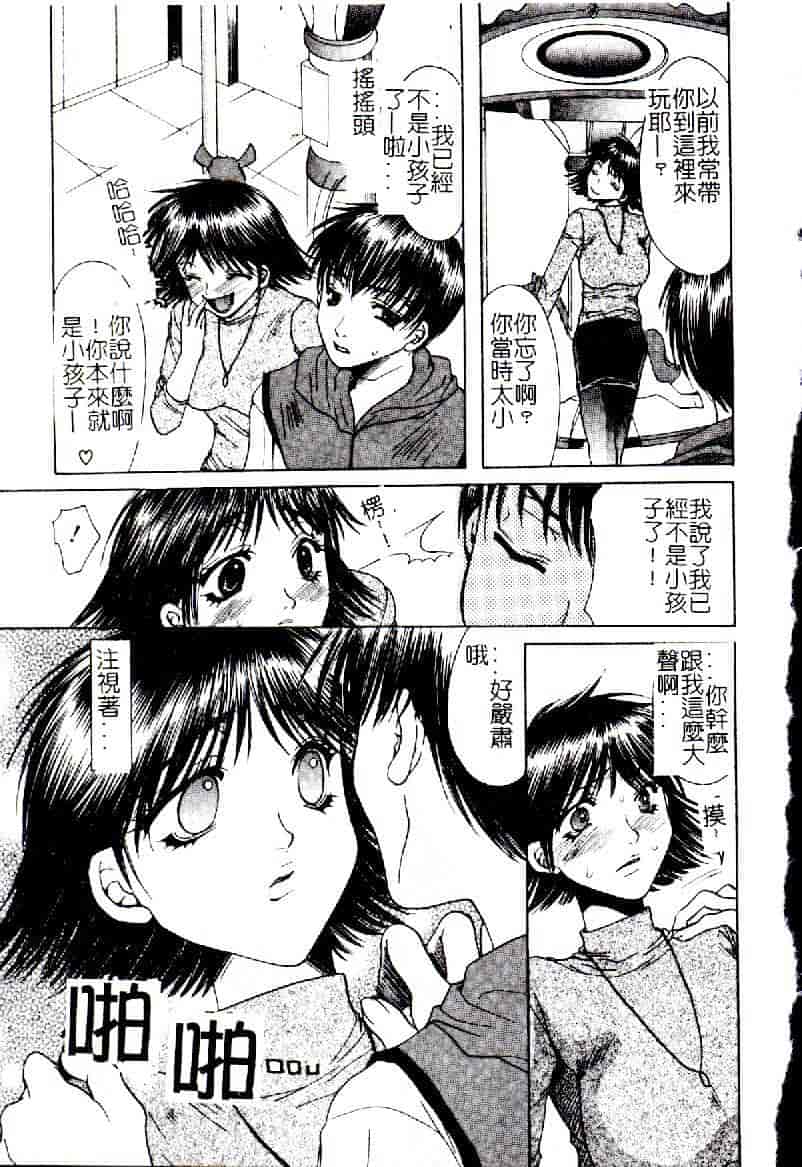 汉化版-[アンソロジー] 禁母淫姦 12_第1集