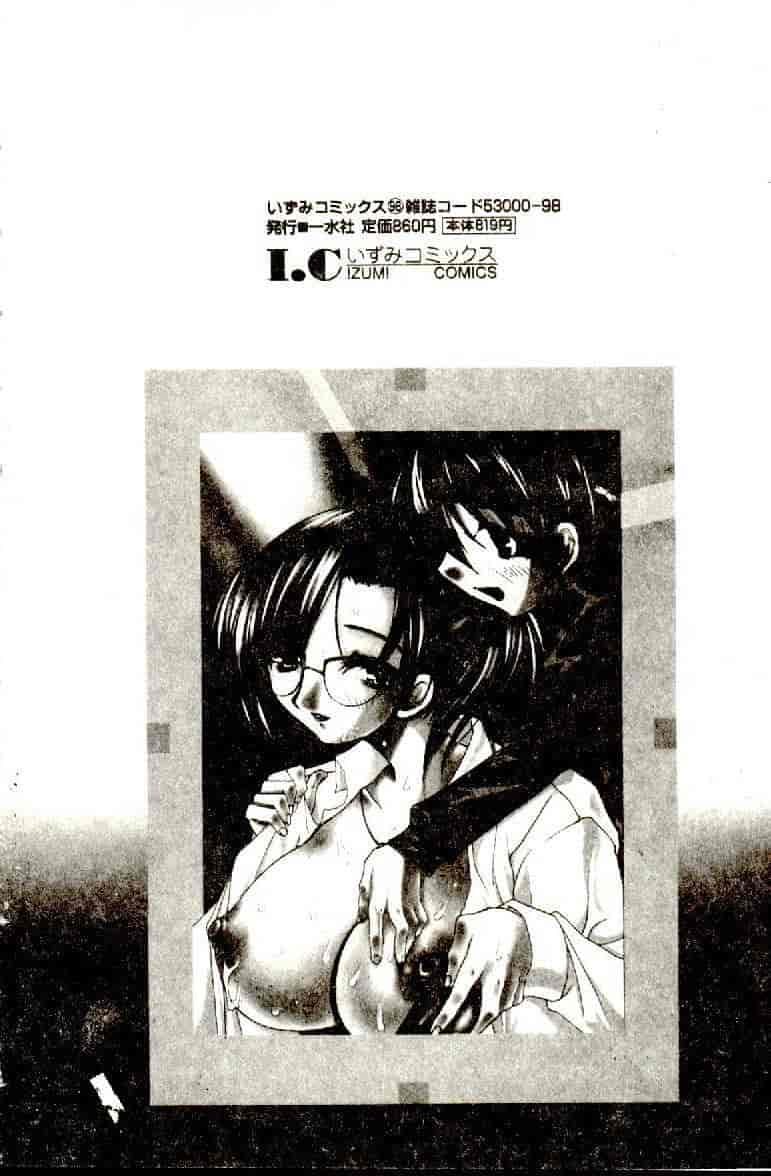 汉化版-[アンソロジー] 禁母淫姦 12_第1集