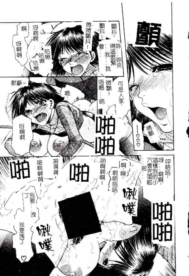 汉化版-[アンソロジー] 禁母淫姦 12_第2集
