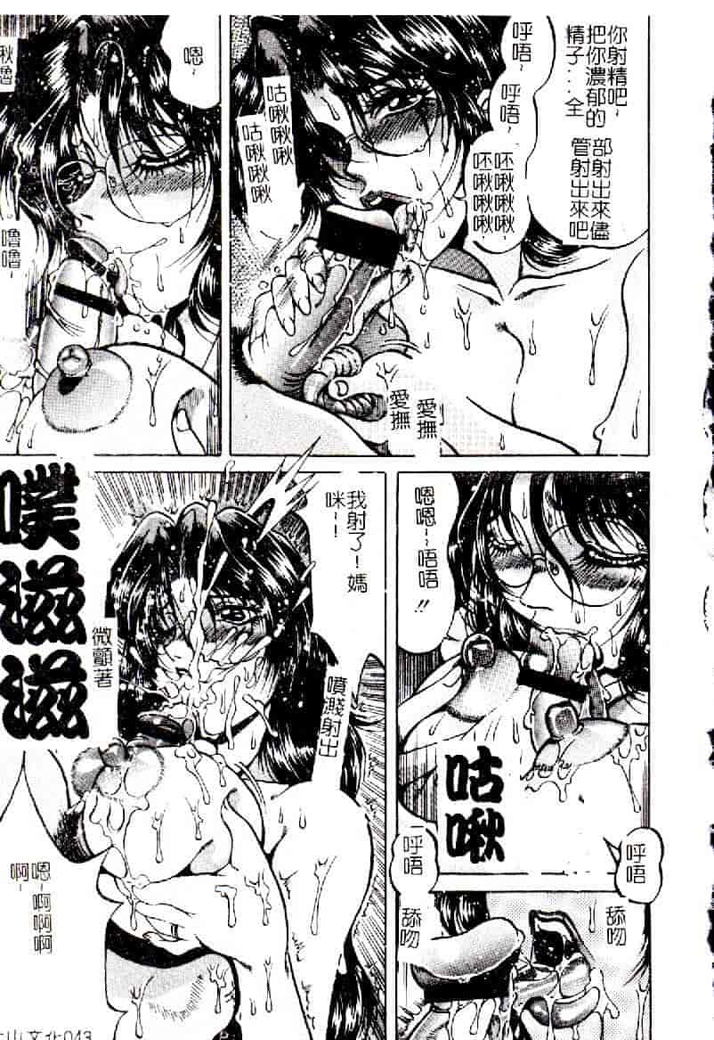 汉化版-[アンソロジー] 禁母淫姦 12_第2集
