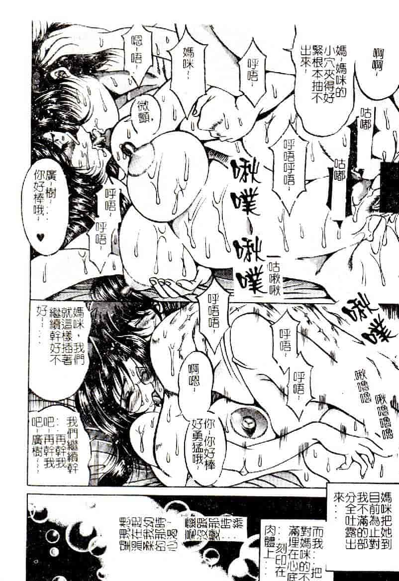 汉化版-[アンソロジー] 禁母淫姦 12_第2集