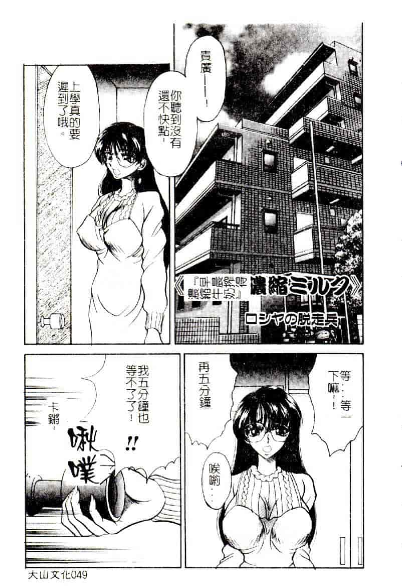 汉化版-[アンソロジー] 禁母淫姦 12_第2集