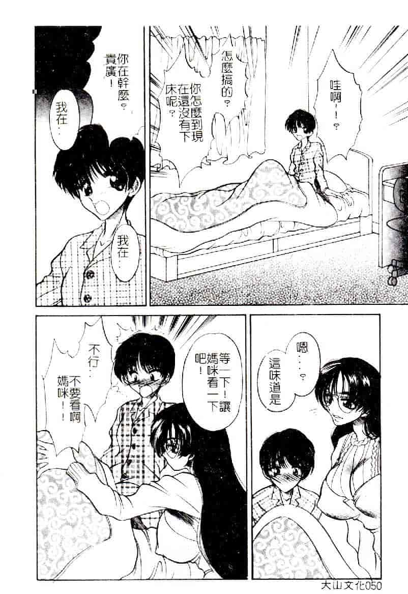 汉化版-[アンソロジー] 禁母淫姦 12_第3集