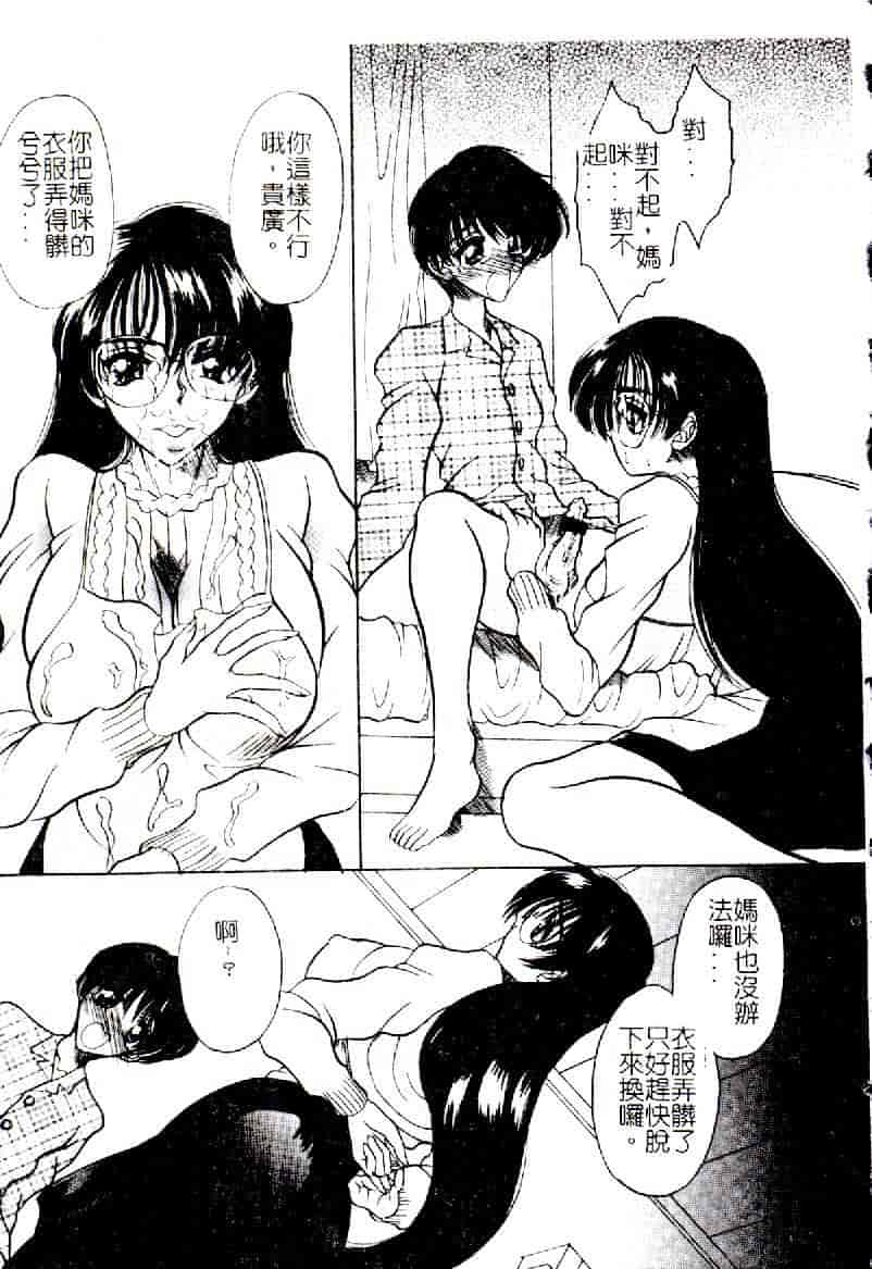 汉化版-[アンソロジー] 禁母淫姦 12_第3集