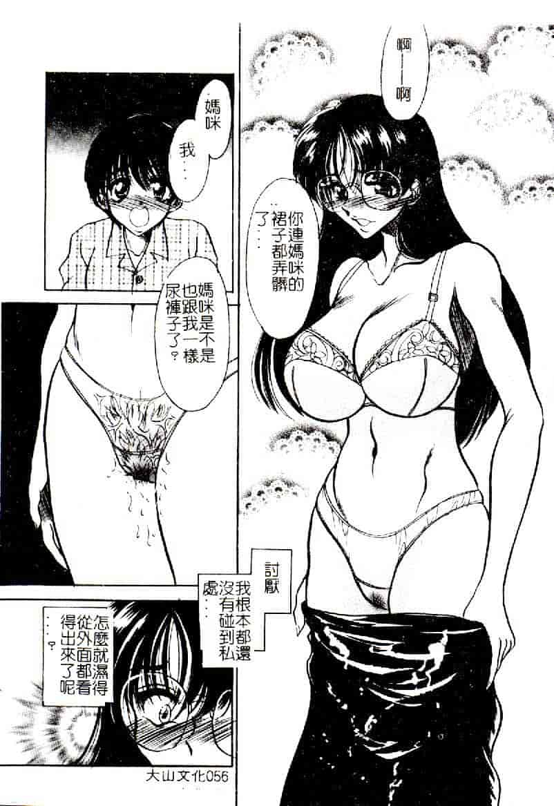 汉化版-[アンソロジー] 禁母淫姦 12_第3集