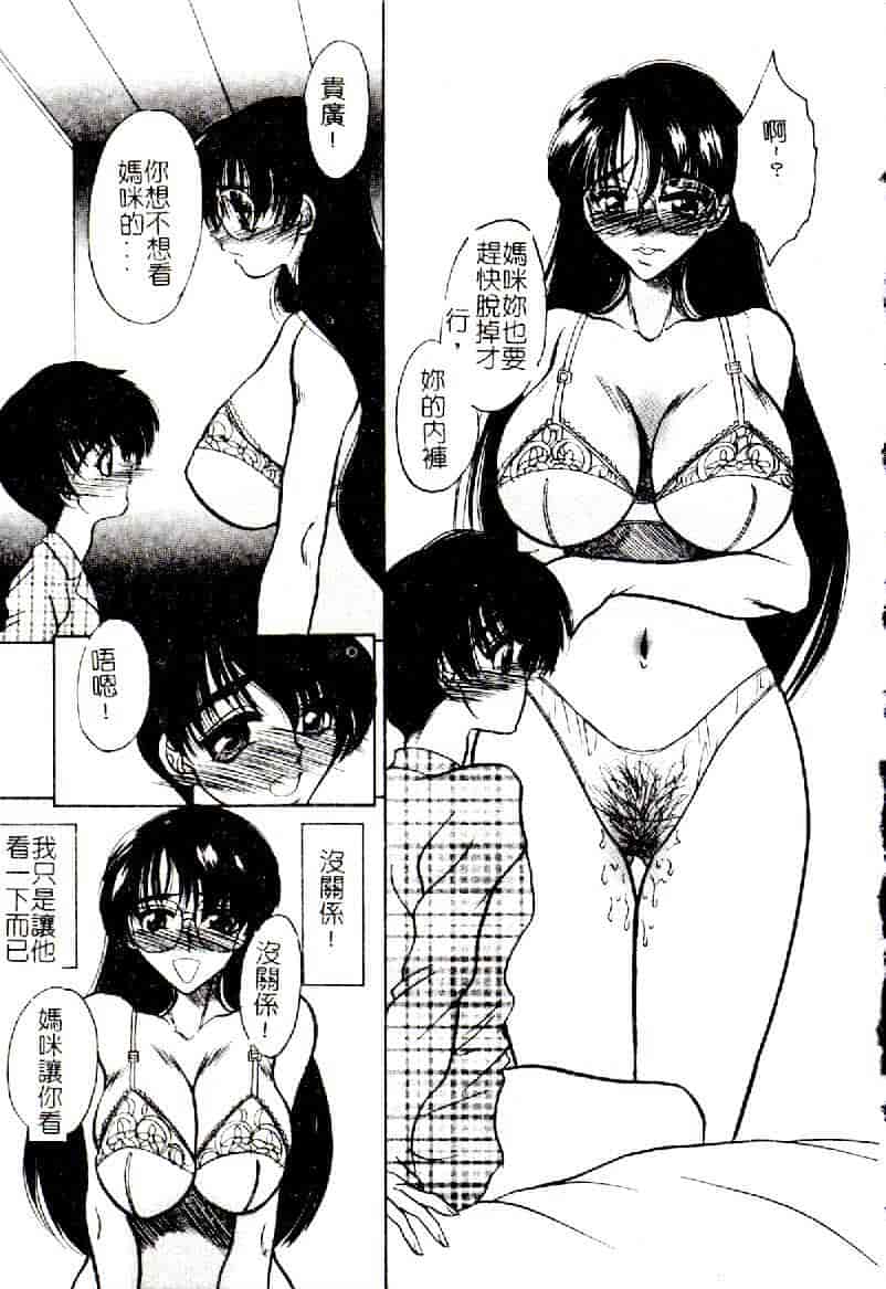 汉化版-[アンソロジー] 禁母淫姦 12_第3集