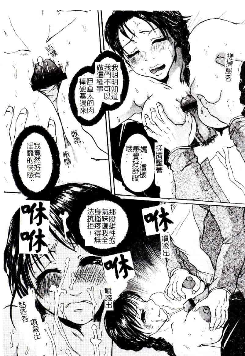 汉化版-[アンソロジー] 禁母淫姦 12_第3集