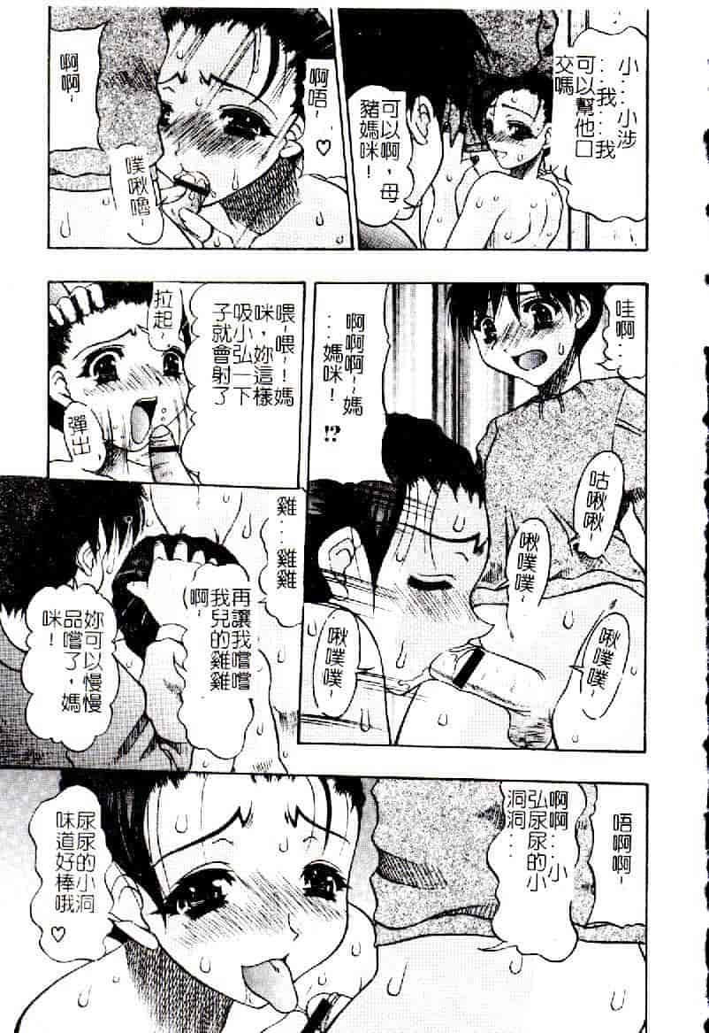 汉化版-[アンソロジー] 禁母淫姦 12_第1集