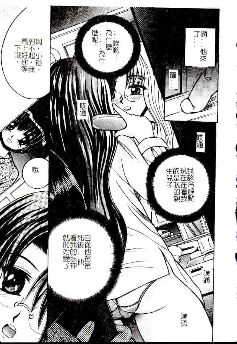 汉化版-[アンソロジー] 禁母淫姦 12_第4集