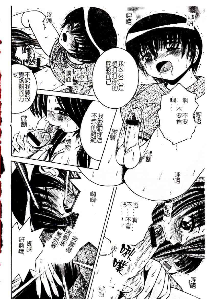 汉化版-[アンソロジー] 禁母淫姦 12_第4集
