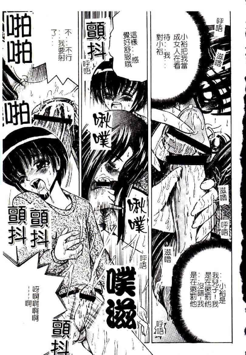 汉化版-[アンソロジー] 禁母淫姦 12_第4集