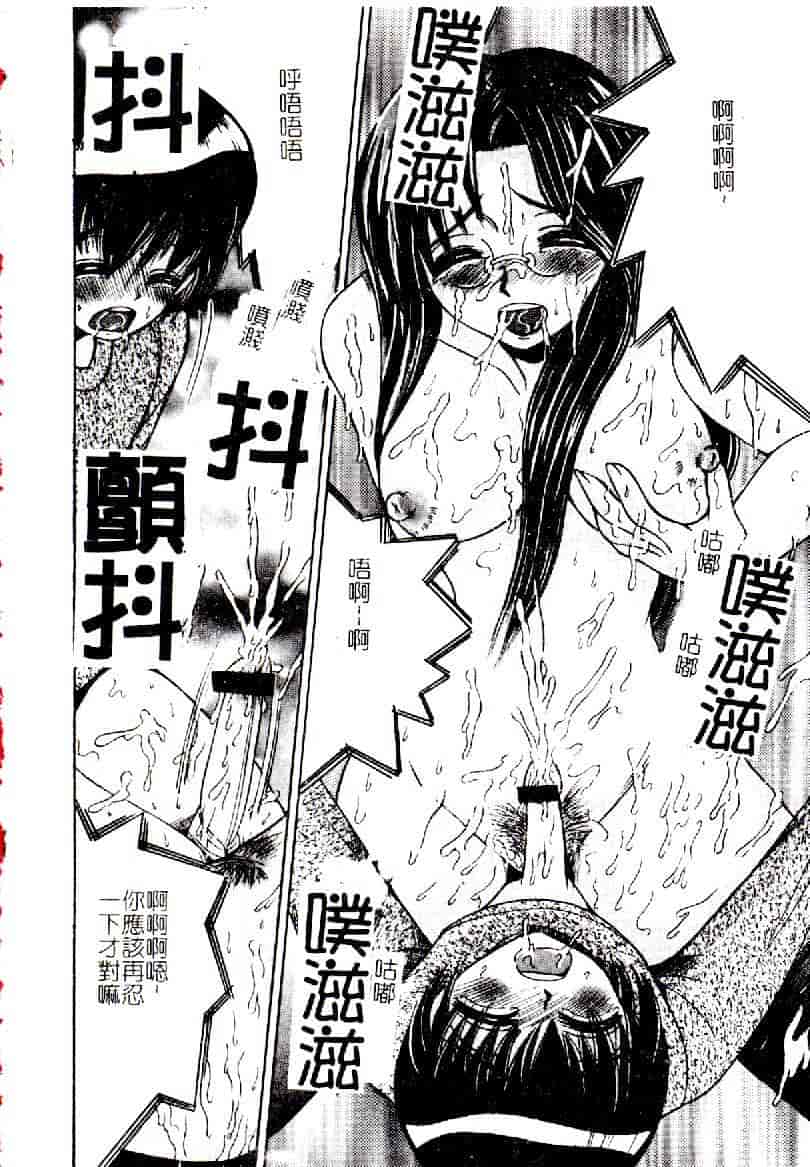 汉化版-[アンソロジー] 禁母淫姦 12_第4集