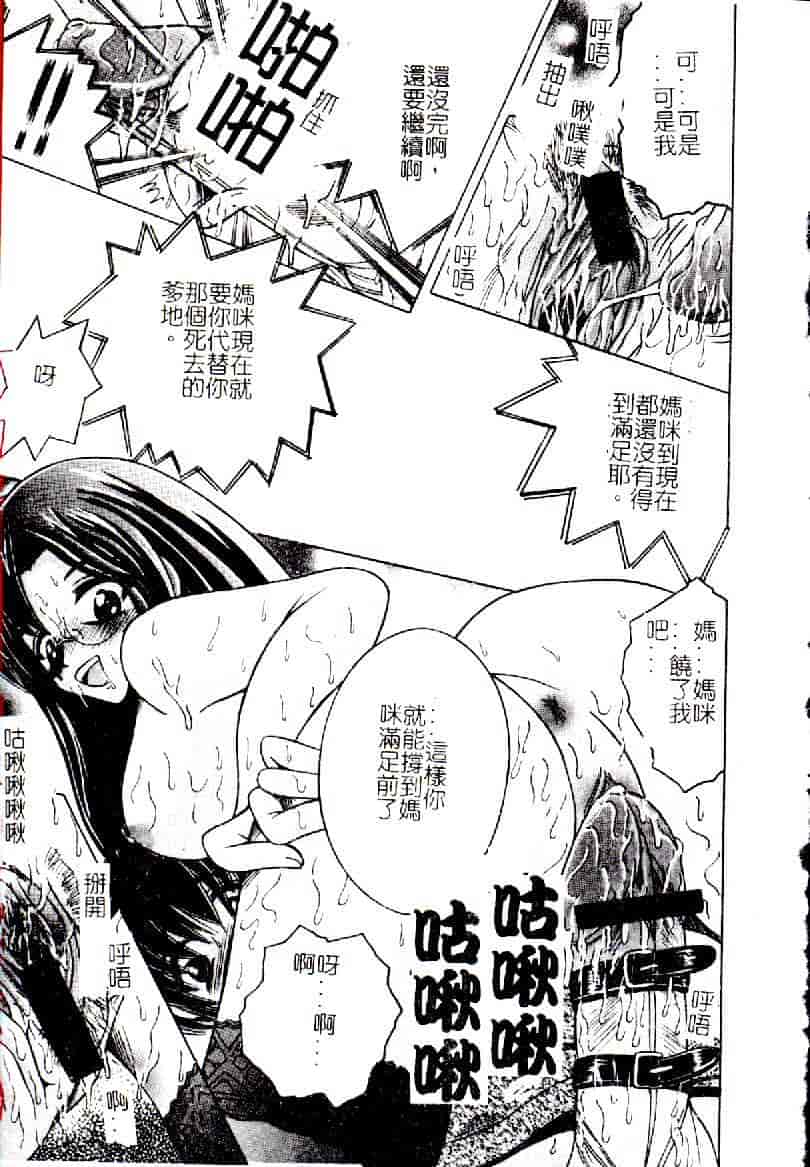 汉化版-[アンソロジー] 禁母淫姦 12_第4集