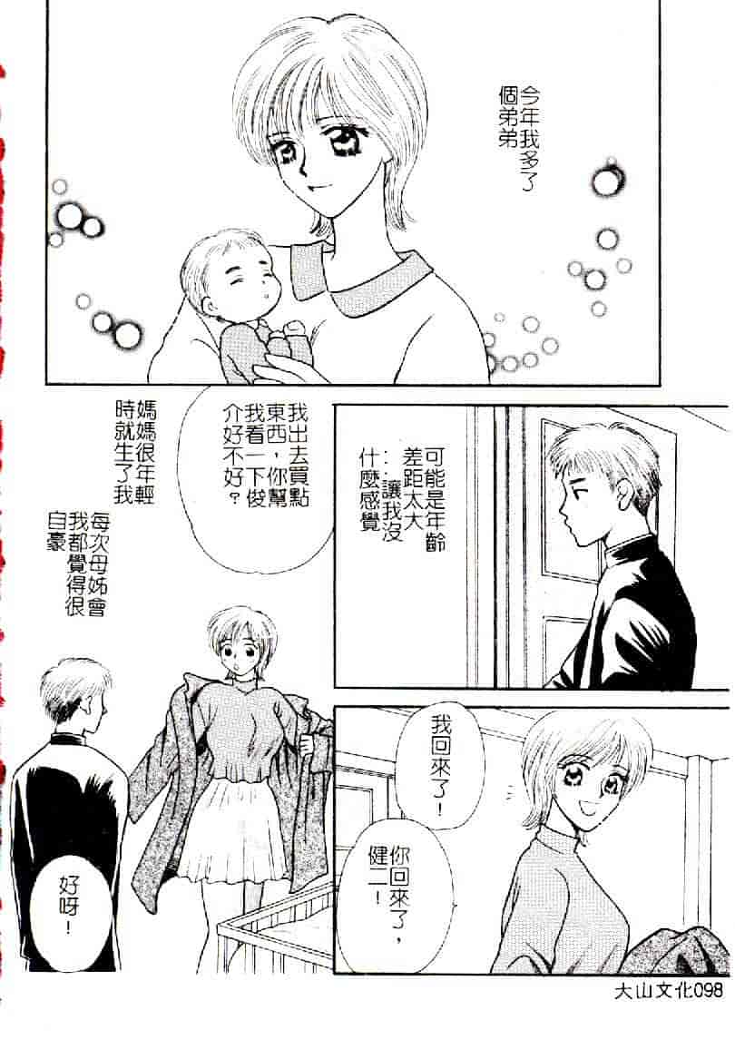 汉化版-[アンソロジー] 禁母淫姦 12_第4集