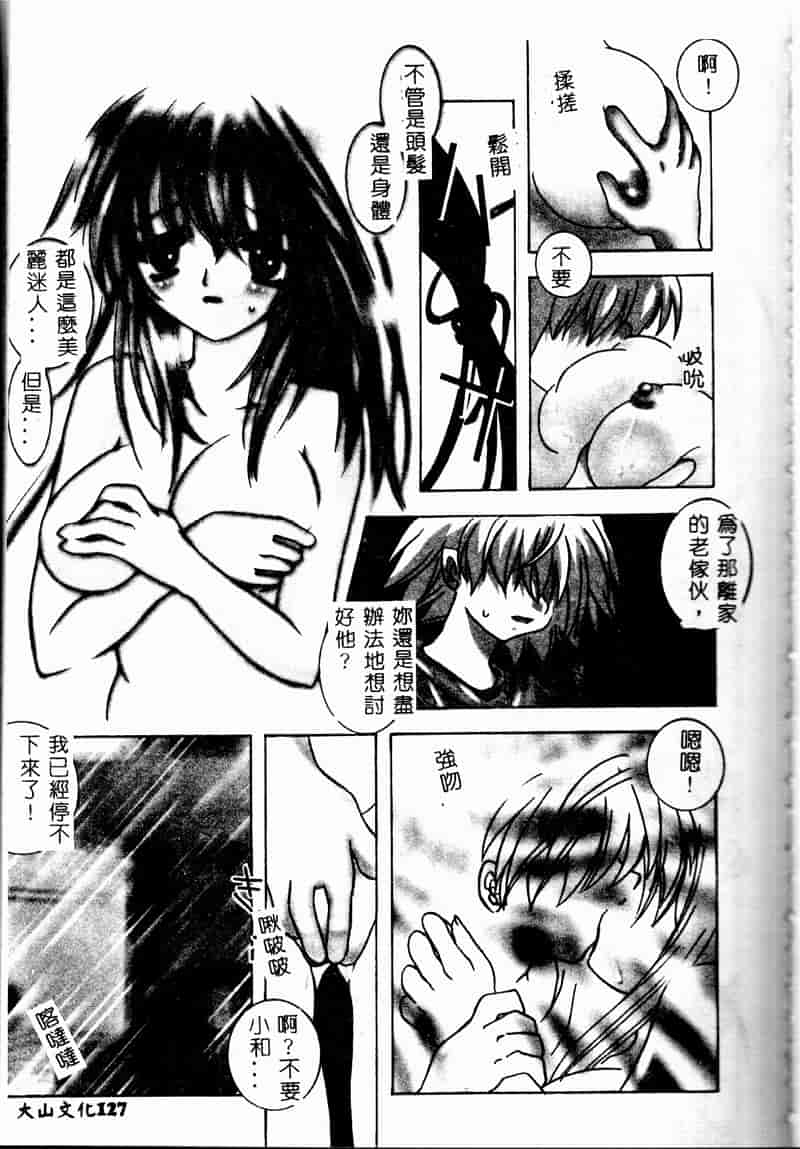 汉化版-[アンソロジー] 禁母淫姦 2_第6集
