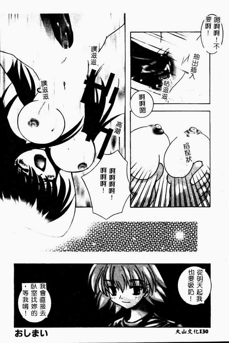 汉化版-[アンソロジー] 禁母淫姦 2_第6集
