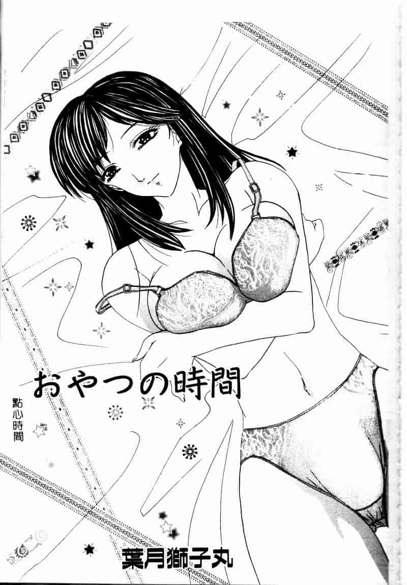 汉化版-[アンソロジー] 禁母淫姦 2_第6集