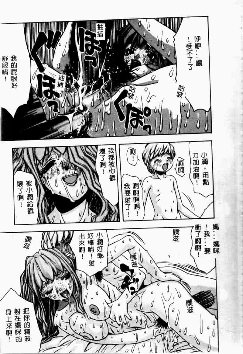 汉化版-[アンソロジー] 禁母淫姦 2_第1集