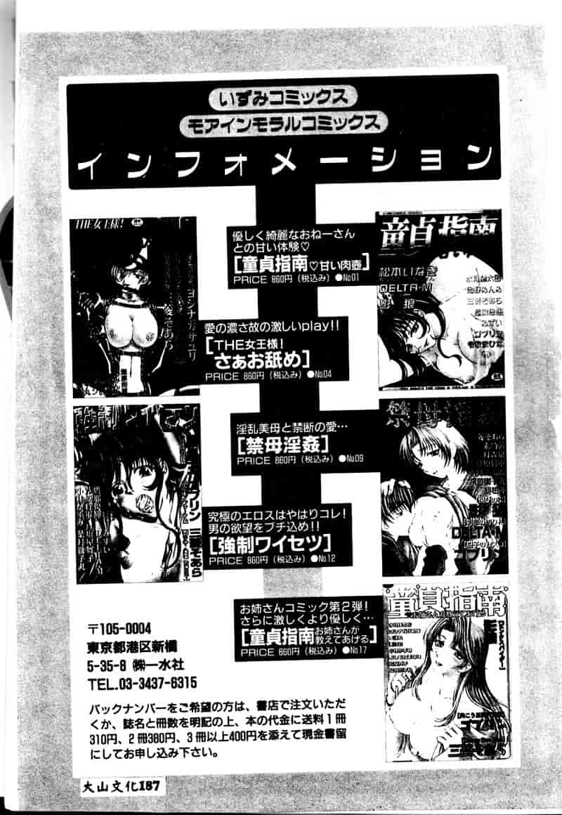 汉化版-[アンソロジー] 禁母淫姦 2_第7集