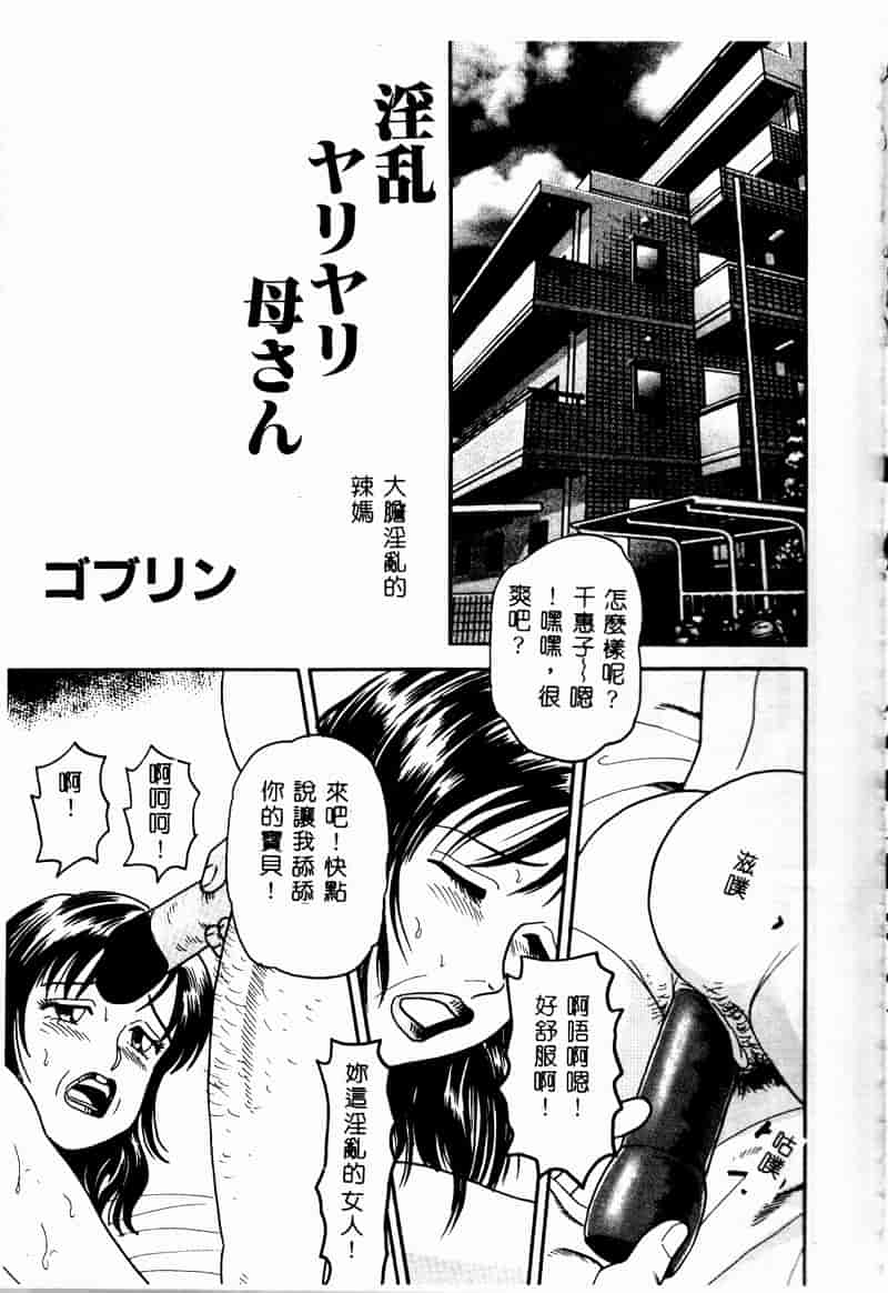 汉化版-[アンソロジー] 禁母淫姦 2_第1集