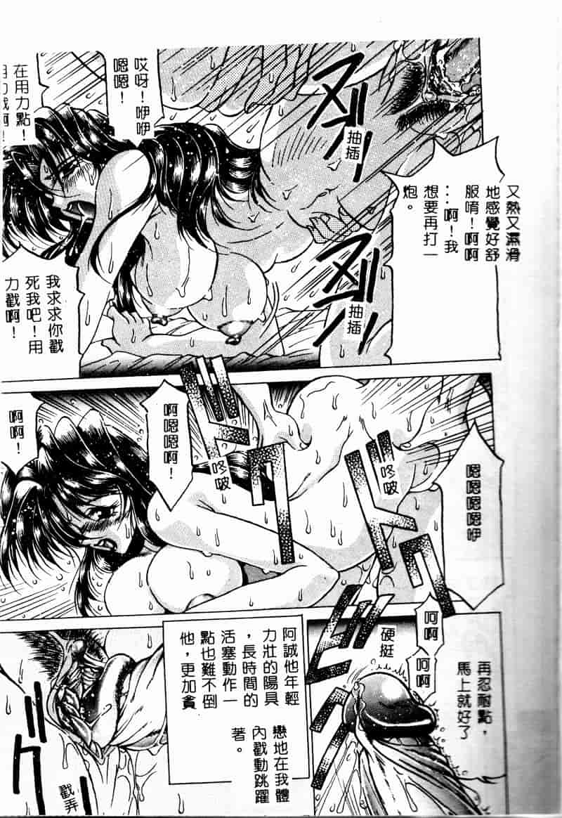 汉化版-[アンソロジー] 禁母淫姦 2_第2集