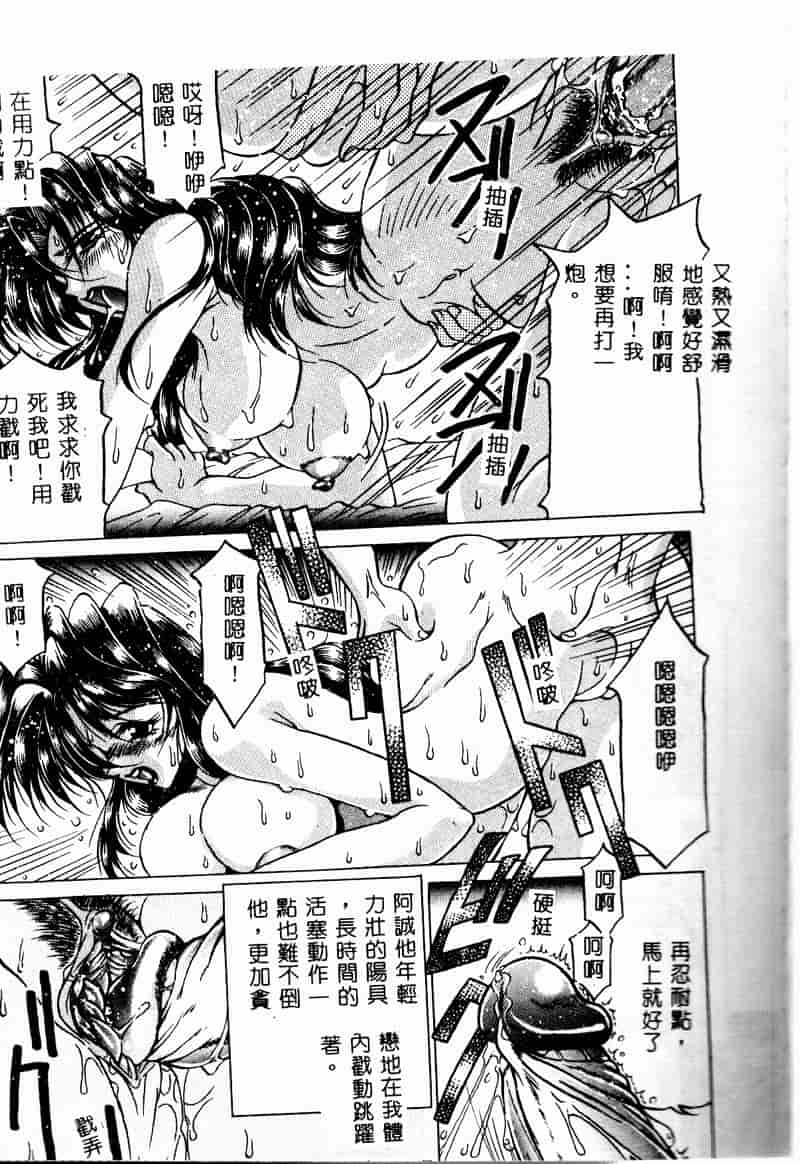 汉化版-[アンソロジー] 禁母淫姦 2_第2集