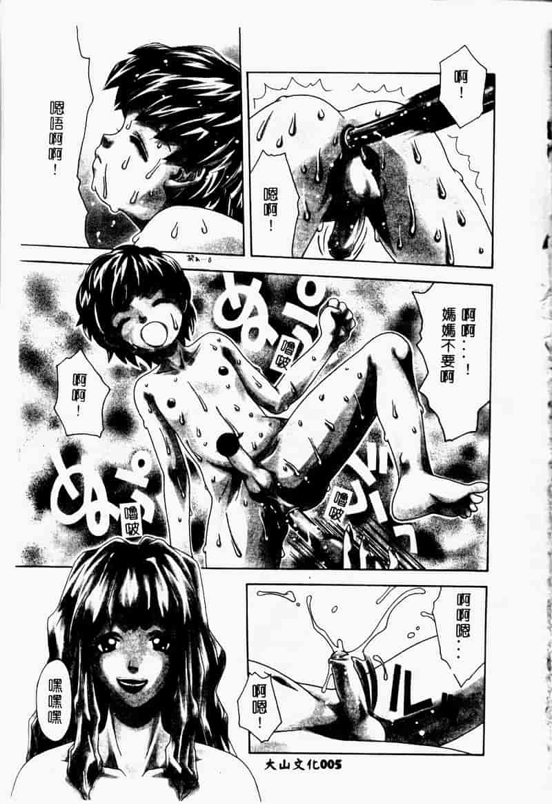 汉化版-[アンソロジー] 禁母淫姦 2_第1集