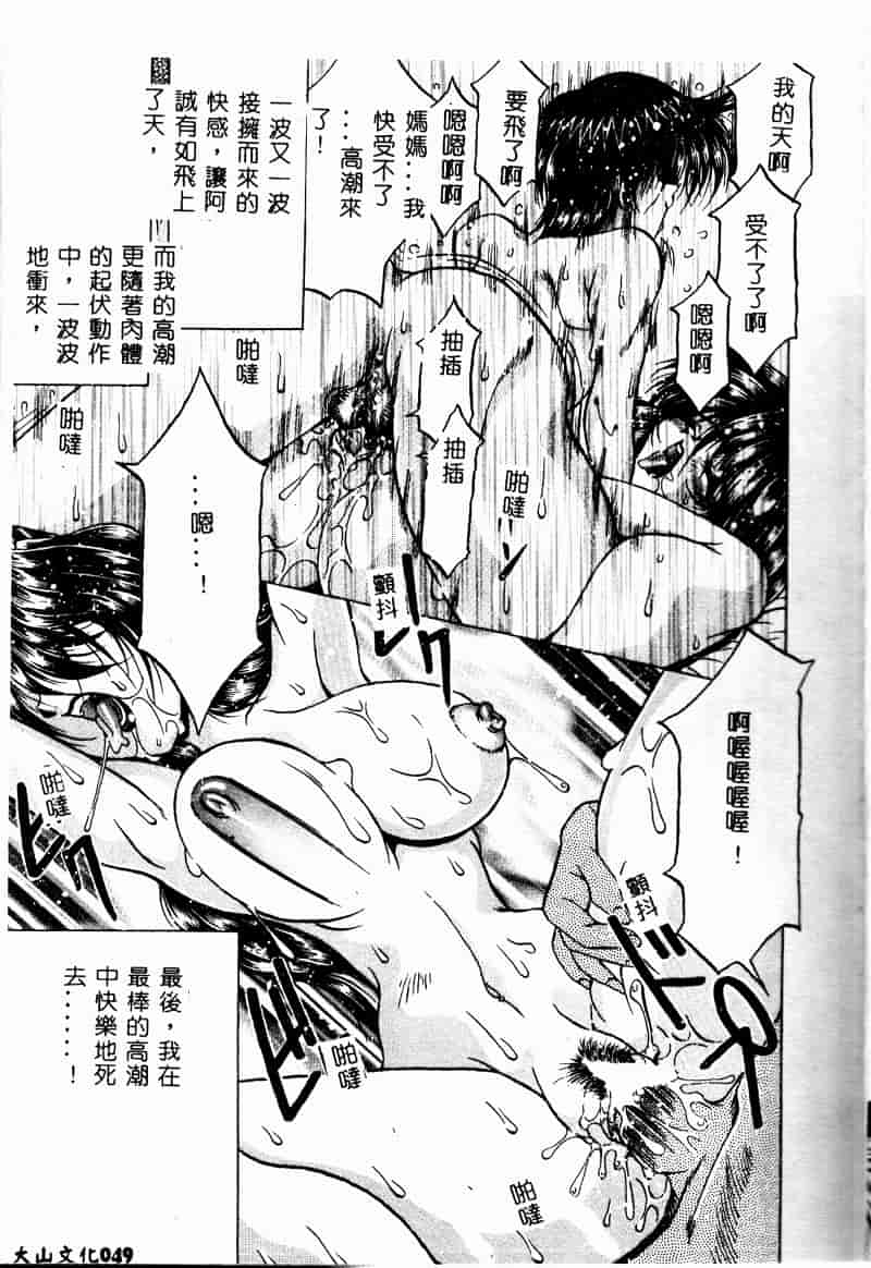 汉化版-[アンソロジー] 禁母淫姦 2_第3集