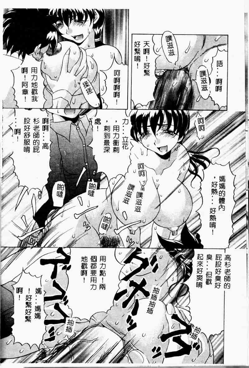 汉化版-[アンソロジー] 禁母淫姦 2_第3集