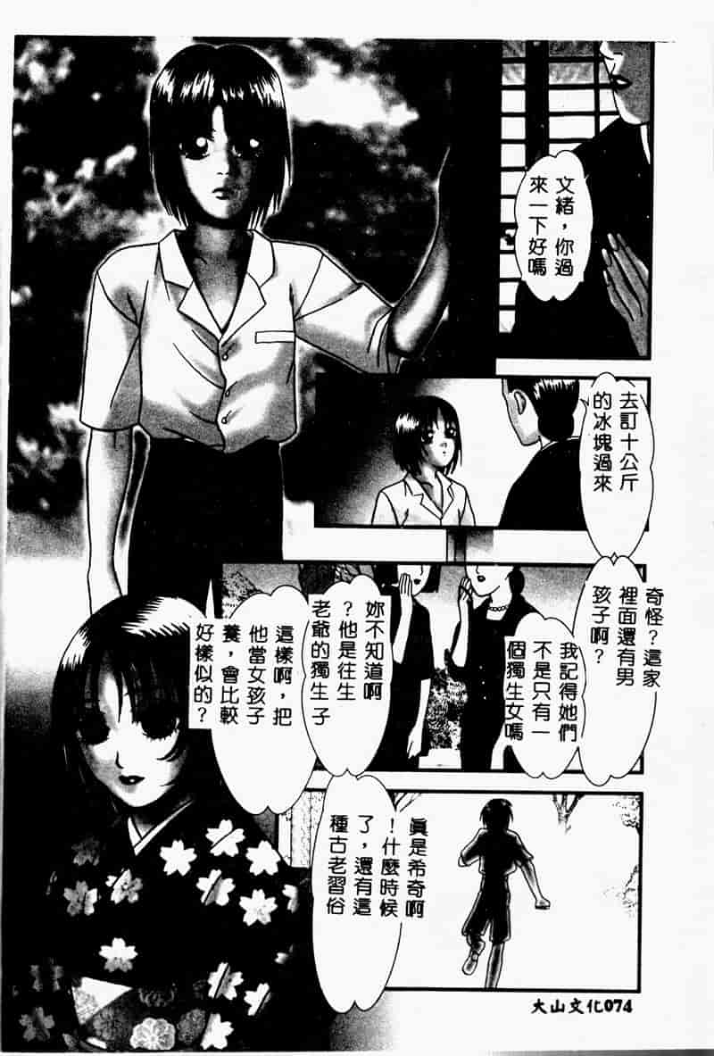 汉化版-[アンソロジー] 禁母淫姦 2_第4集