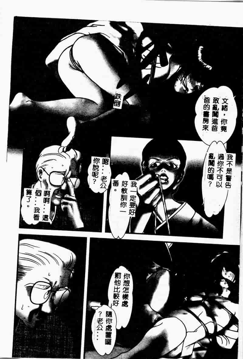 汉化版-[アンソロジー] 禁母淫姦 2_第4集