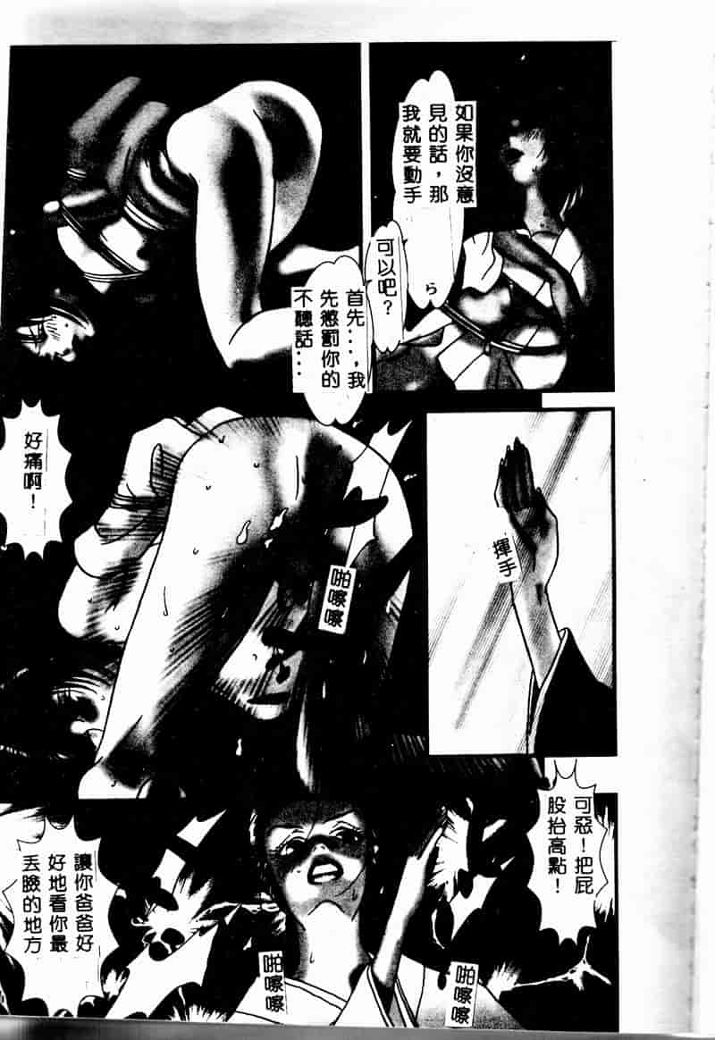 汉化版-[アンソロジー] 禁母淫姦 2_第4集