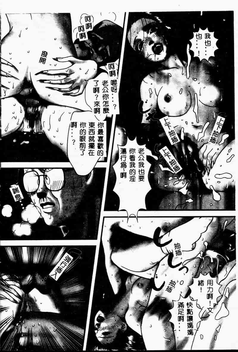 汉化版-[アンソロジー] 禁母淫姦 2_第4集
