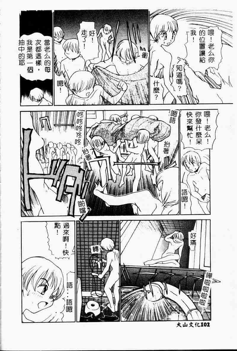 汉化版-[アンソロジー] 禁母淫姦 3_第4集