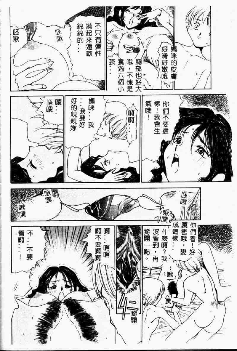 汉化版-[アンソロジー] 禁母淫姦 3_第5集
