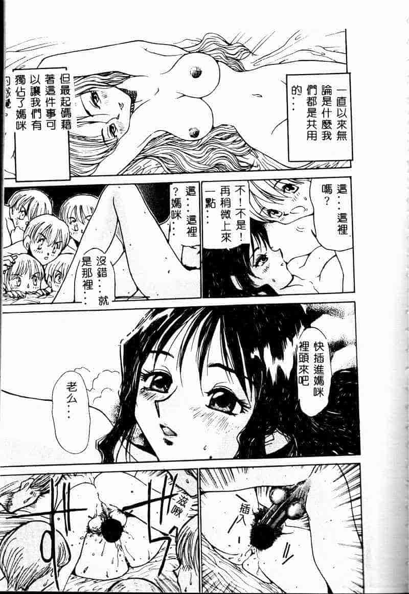汉化版-[アンソロジー] 禁母淫姦 3_第5集