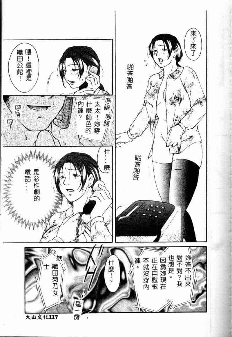 汉化版-[アンソロジー] 禁母淫姦 3_第5集