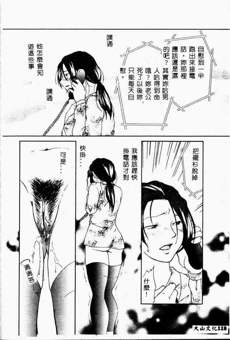 汉化版-[アンソロジー] 禁母淫姦 3_第5集