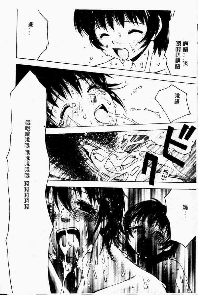 汉化版-[アンソロジー] 禁母淫姦 3_第1集
