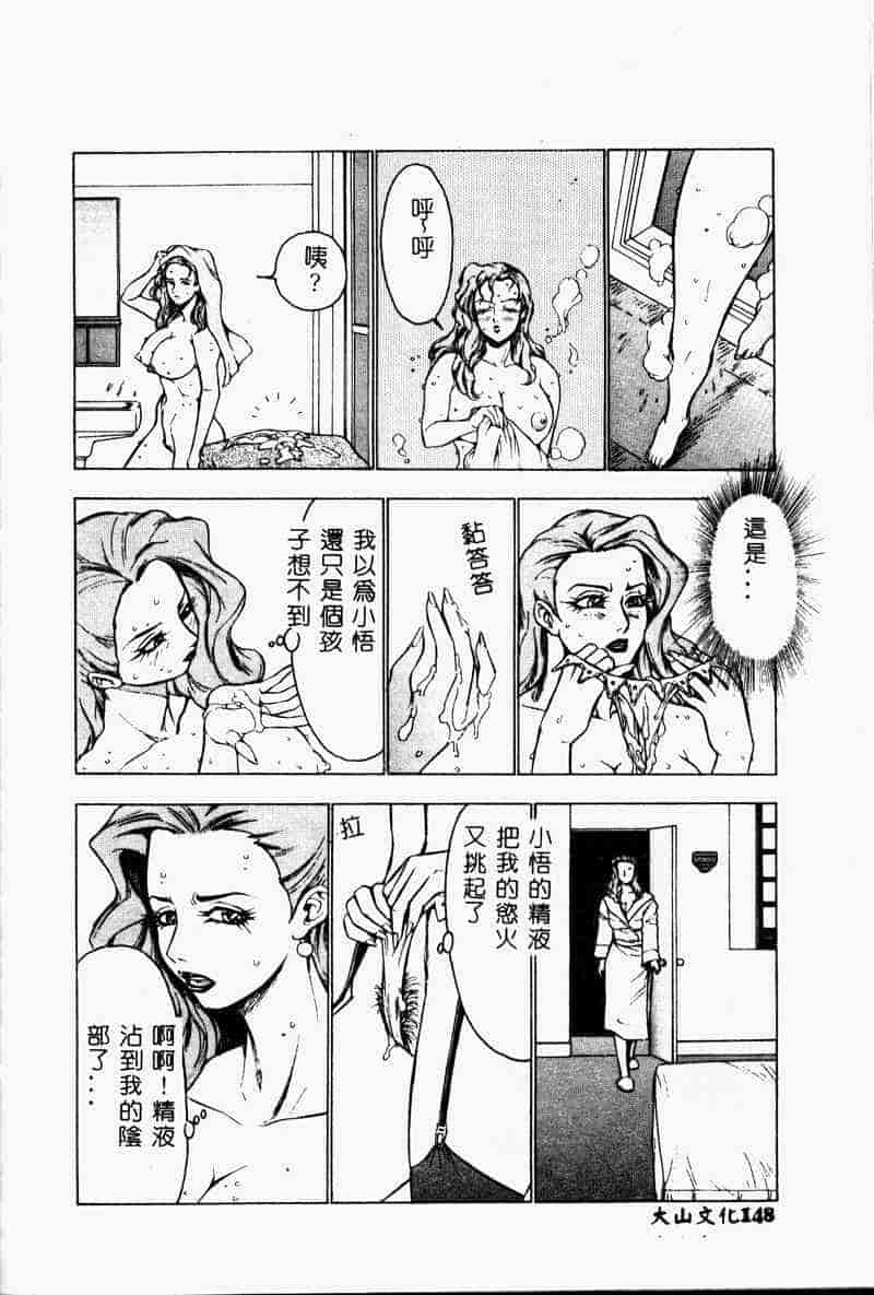汉化版-[アンソロジー] 禁母淫姦 3_第6集