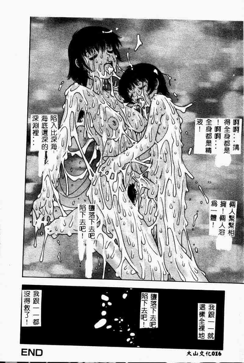 汉化版-[アンソロジー] 禁母淫姦 3_第1集