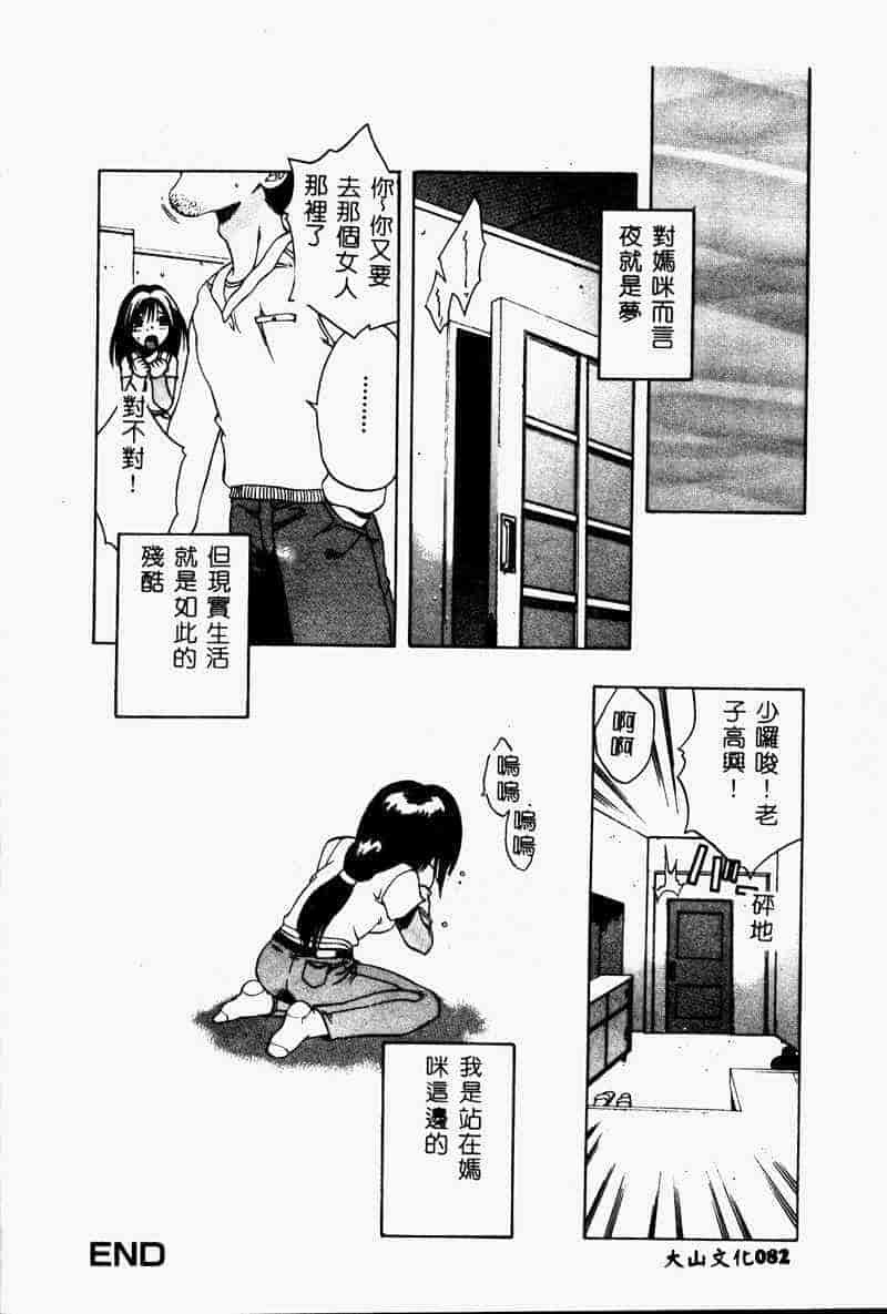汉化版-[アンソロジー] 禁母淫姦 3_第4集